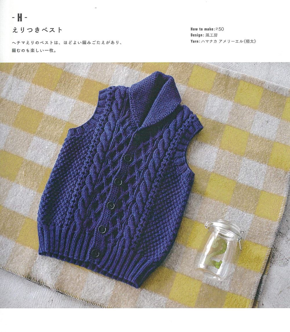 Mens knit book with simple design