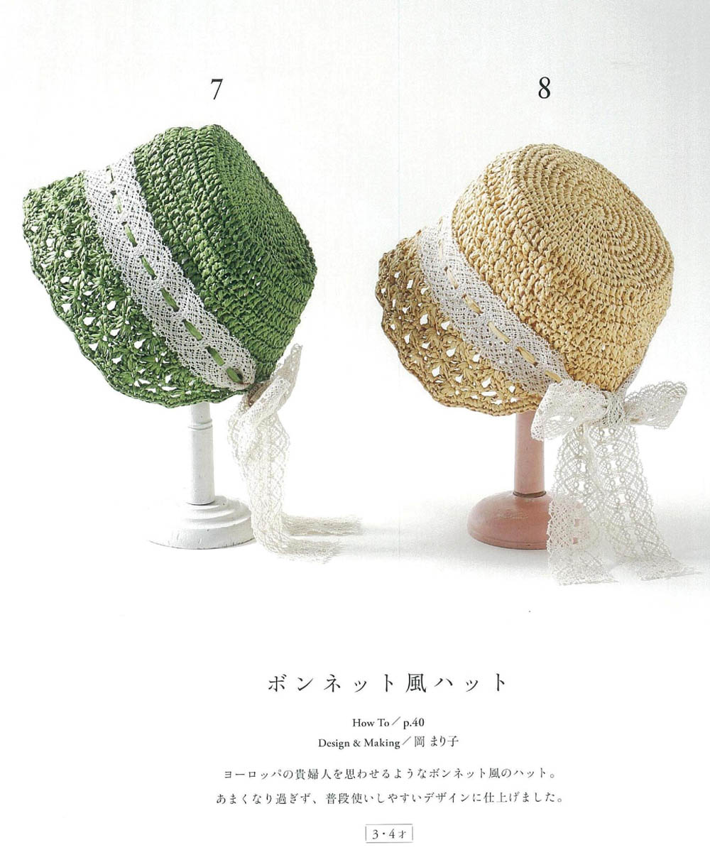Easy Crochet children summer hat