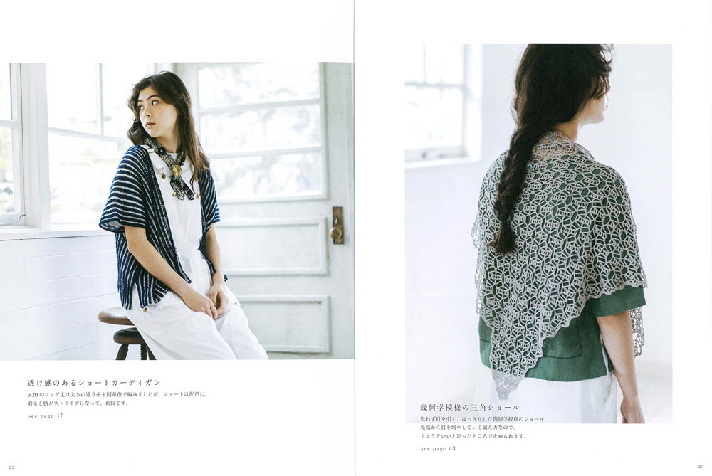 Usually wearing knit shines gimmick by Michiyo