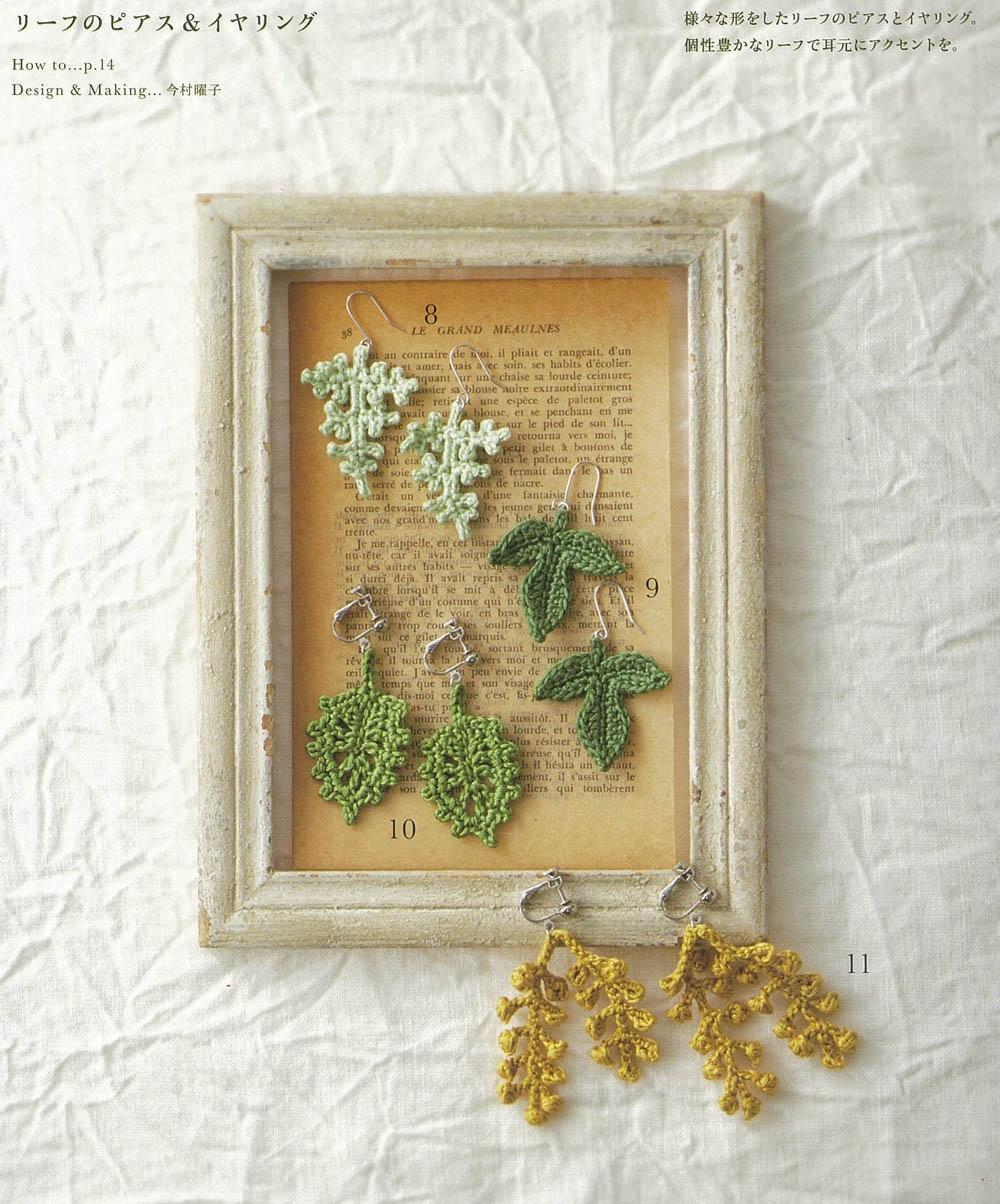 Botanical small crochet with embroidery thread