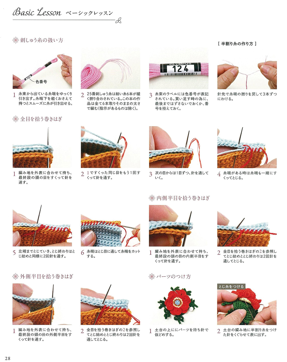 Knitting with embroidery thread Crochet accessories lovely corsage and bracelet