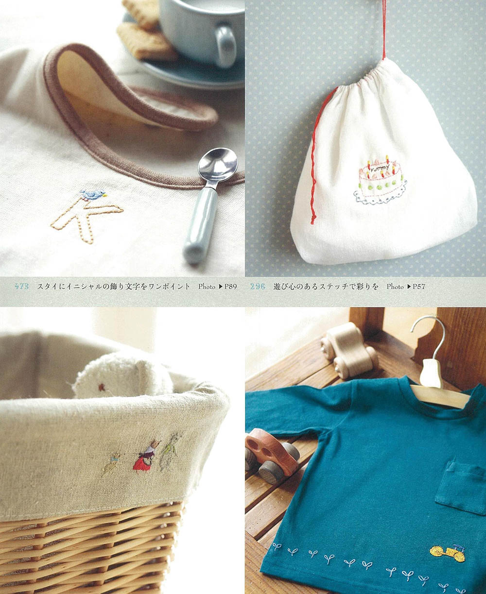 First time embroidery Children stitch 380 + 100 (Asahi Original)