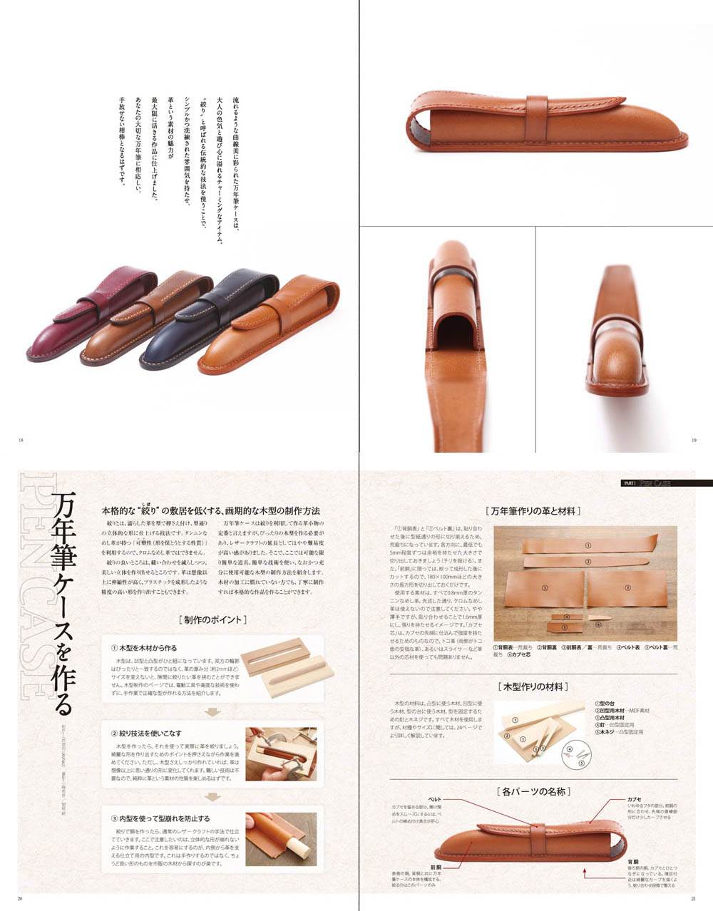 Adult leather craft 2 (Professional Series) 