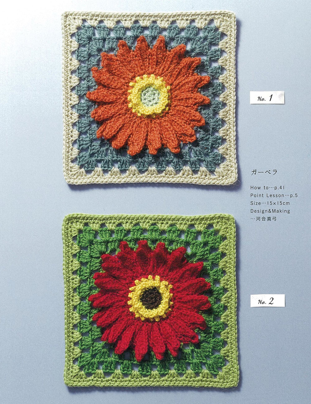 Crochet flower of 3D motif pattern (Asahi original) 