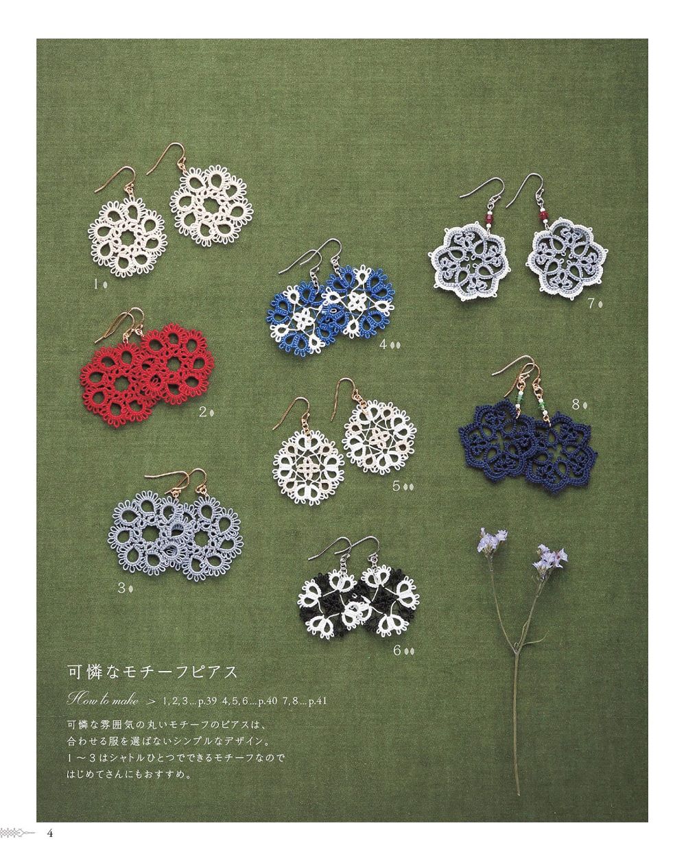 Tatting Lace Classic Accessories book (Asahi Original) 