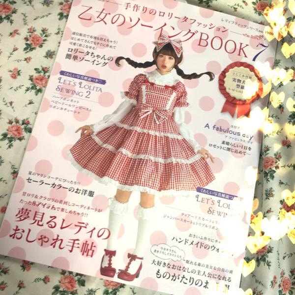 Lolita Fashion Collection Sewing BOOK 7