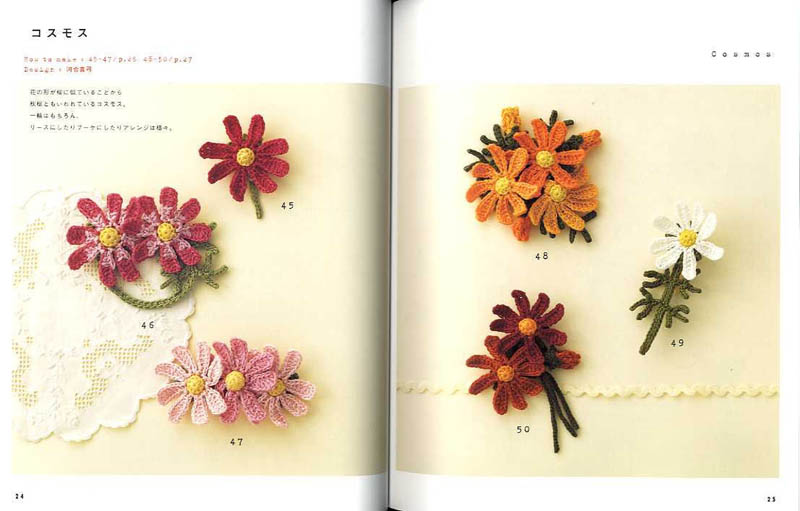 Corsage flower colorful knit embroidery