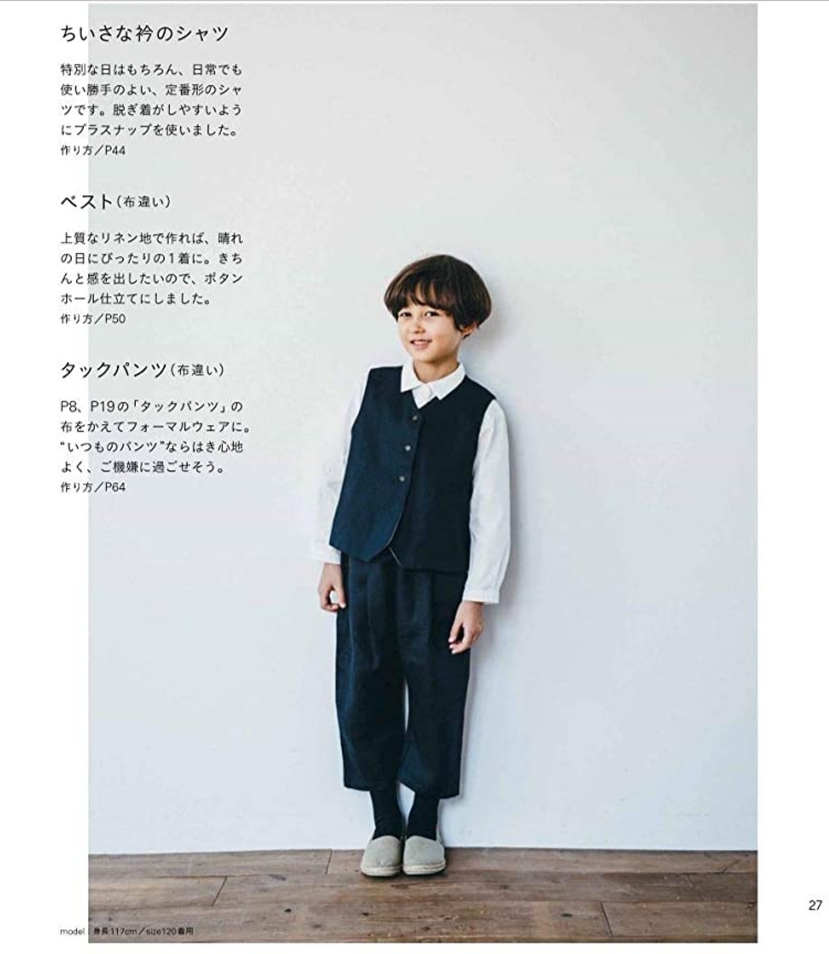 Clothes that suit both boys and girls