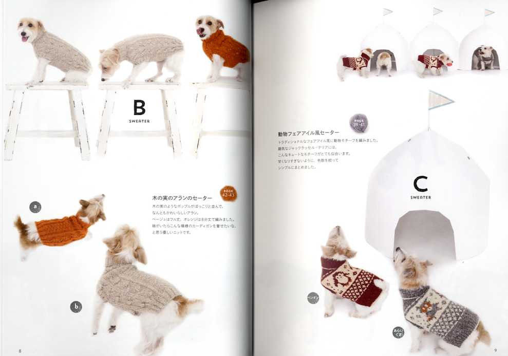 Knit every day sweaters for dogs