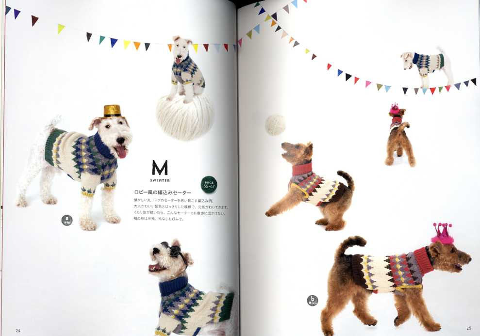 Knit every day sweaters for dogs