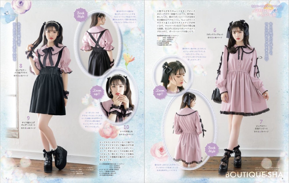 Otome Sewing Book 17 (Lady Boutique Series no.8343)