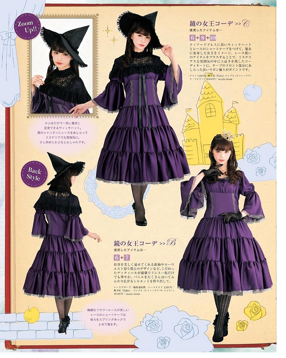 Lolita Fashion Sewing BOOK 15
