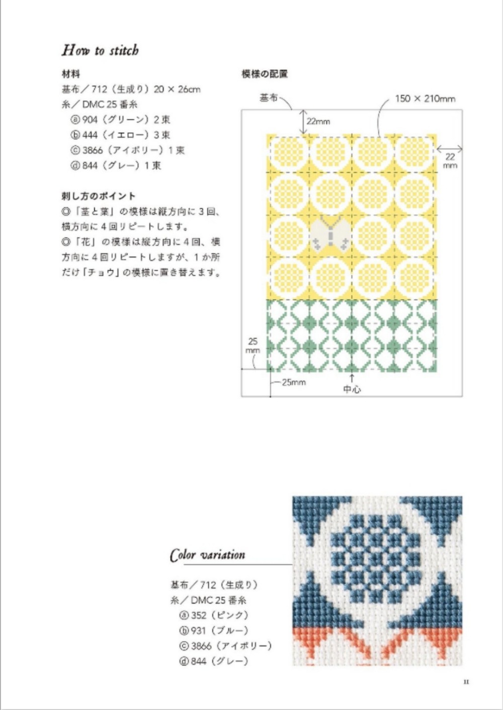Ten to sen. Grid pattern: For embroidery and knitting. Dot and line pattern