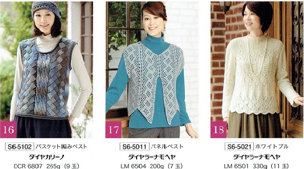 Mrs. knitting collection 20 Fall