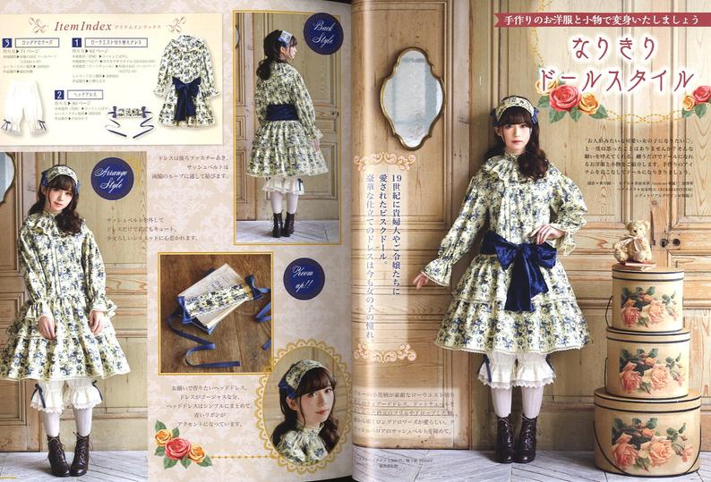 Lolita Fashion Sewing BOOK 14