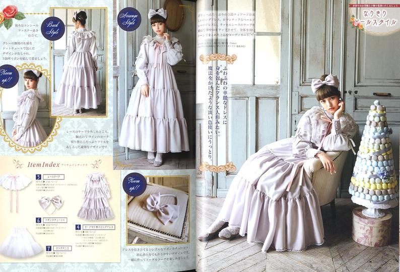 Lolita Fashion Sewing BOOK 14